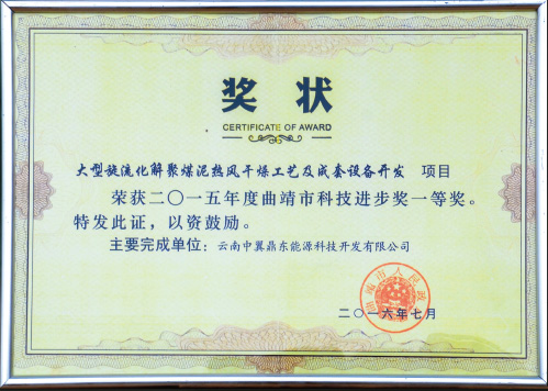 科技进步奖